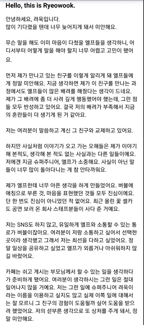 Super Junior Ryeowook Dikonfirmasi Berkencan Mantan Anggota TAHITI Ari + Pasangan Berbagi Pesan Kepada Penggemar