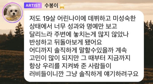 Red Velvet Joy Berbagi Pesan Permintaan Maaf Kepada Penggemar di Bubble