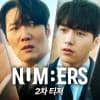 Drama Mendatang Kim Myung Soo “numbers” Rilis Video Teaser