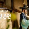 Trailer Pertama Untuk Drama Mbc Mendatang “the Story Of Park’s Marriage Contract” Telah Dirilis